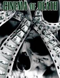 Поклонение