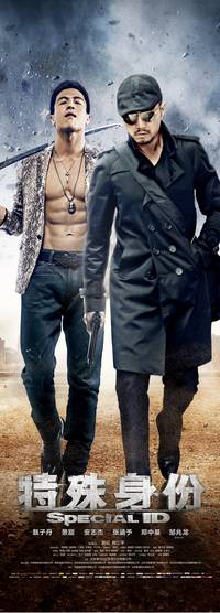 Постер Особая личность