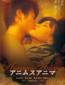 Animusu anima
