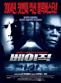 Постер База «Клейтон»