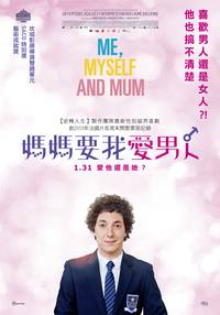 Постер Мальчики, Гийом, к столу!