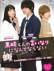 Я не буду делать, как говорит Куросаки-кун