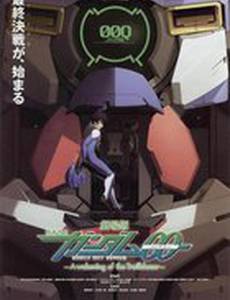 Gekijouban Kidou senshi Gandamu 00: A wakening of the trailblazer
