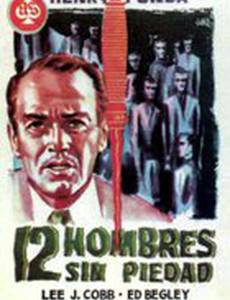 12 разгневанных мужчин