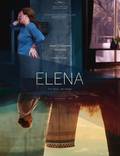 Постер из фильма "Елена" - 1