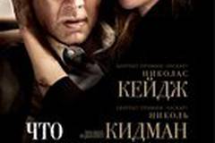 Что скрывает ложь