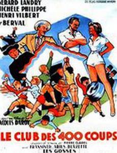 Le club des 400 coups
