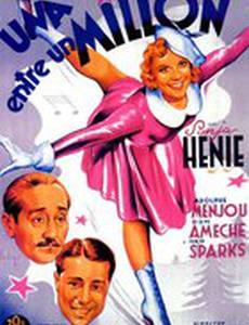 Одна на миллион