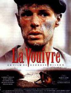 Женщина-змея