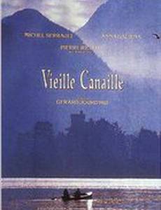 Старая каналья