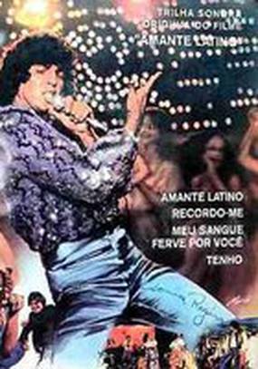 Латинский любовник