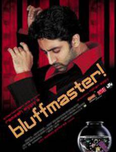 Мастер блефа