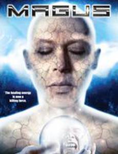 Маги и волшебники