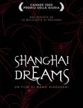 Постер из фильма "Шанхайские мечты" - 1