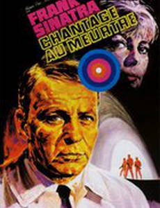 Обнаженный беглец