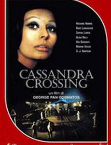 Перевал Кассандры