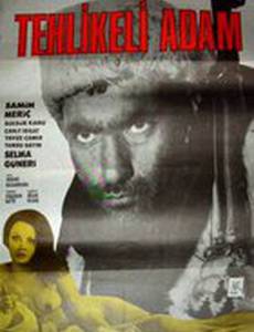 Опасный человек