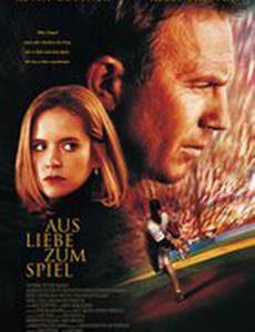 Ради любви к игре