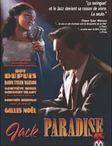 Джек Парадайс