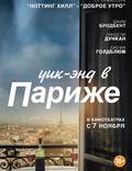 Постер из фильма "Уик-энд в Париже" - 1