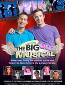 Большой веселый мюзикл