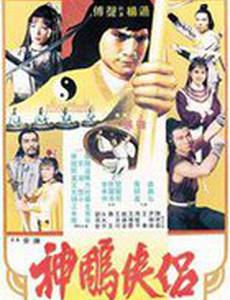 Храбрый лучник 4