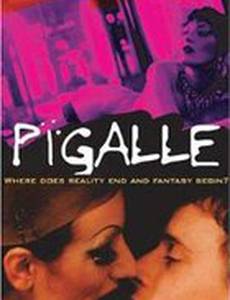 Пигаль