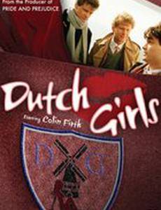 Голландские девчонки