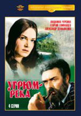 Угрюм-река (мини-сериал)