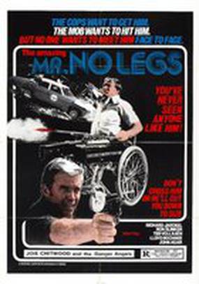 Мистер Безногий