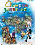 Постер из фильма "Остров забвения: Харука и волшебное зеркало" - 1