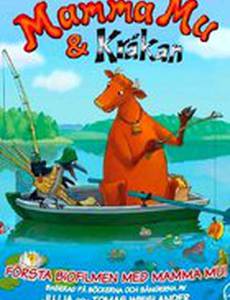 Мама Му и ворон