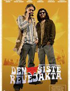 Последний косяк