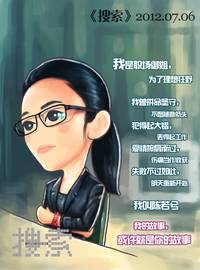 Постер Пойманные в сеть