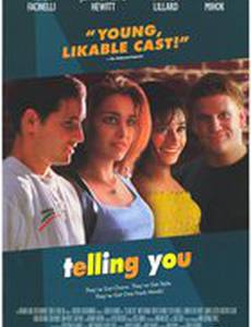 Рассказывая тебе