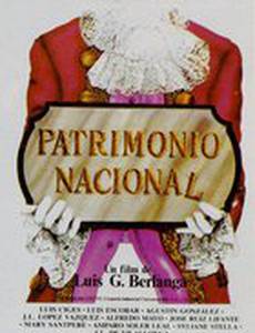 Национальное достояние