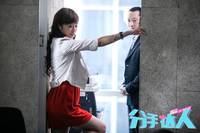 Кадр Инсценированный разрыв