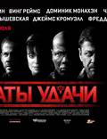 Постер из фильма "Солдаты удачи" - 1