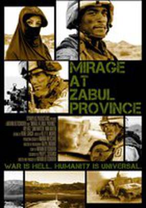 Mirage at Zabul Province