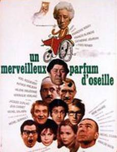 Прекрасный аромат денег