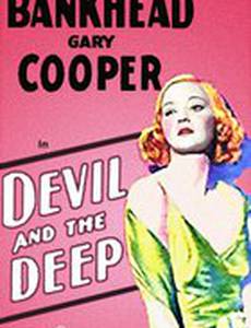 Дьявол и глубина