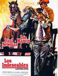 Карманные деньги