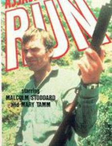 The Assassination Run