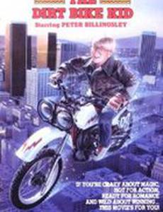 Малыш-мотоциклист