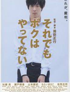 Я все равно этого не делал