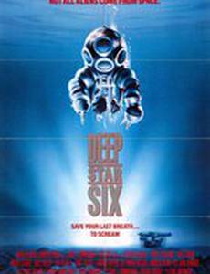 Глубоководная звезда шесть