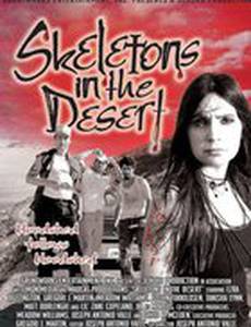 Скелеты в пустыне