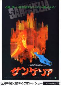 Постер Пожиратели плоти