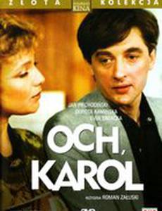 Ох, Кароль!