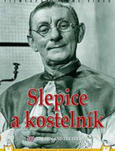 Курица и пономарь